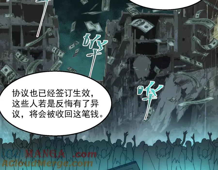 第37话 双方打平 第45页
