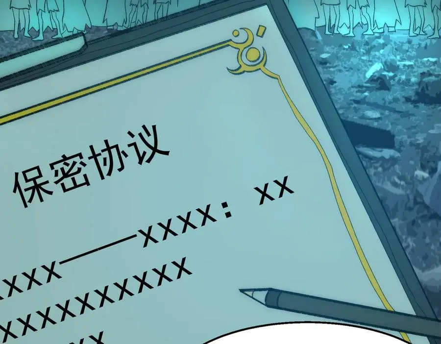 第37话 双方打平 第46页