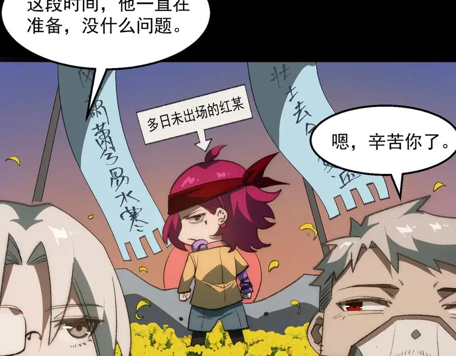 第37话 双方打平 第50页