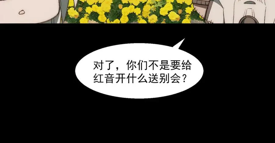 第37话 双方打平 第51页