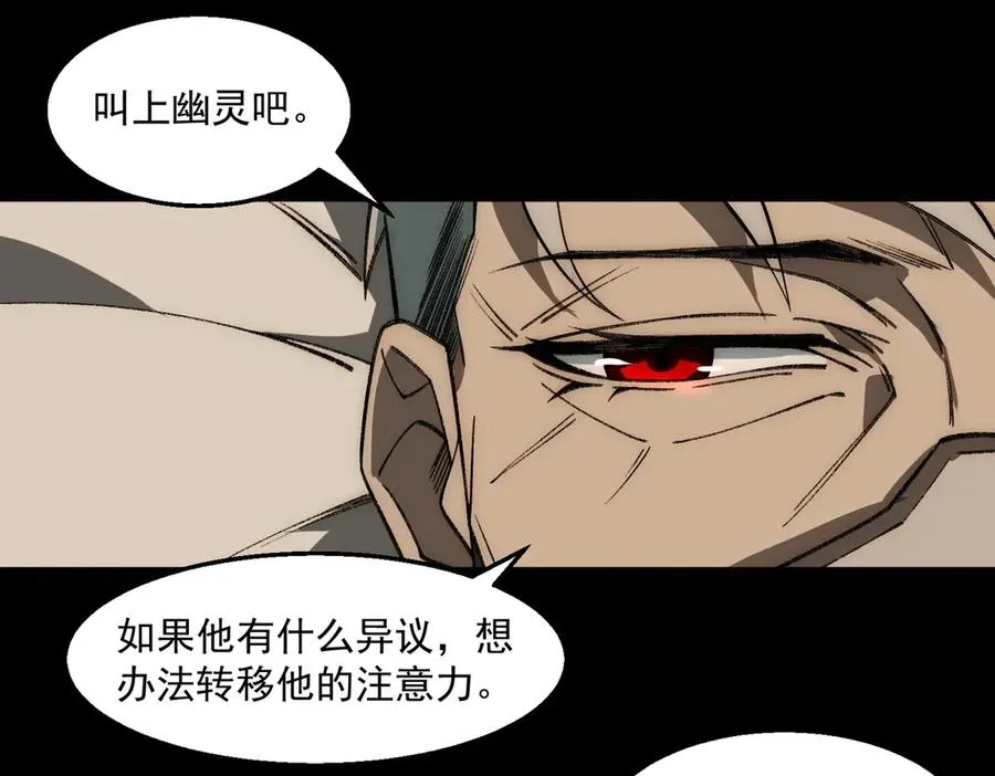 第37话 双方打平 第52页