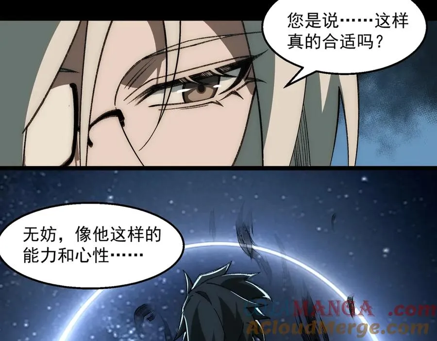 第37话 双方打平 第53页