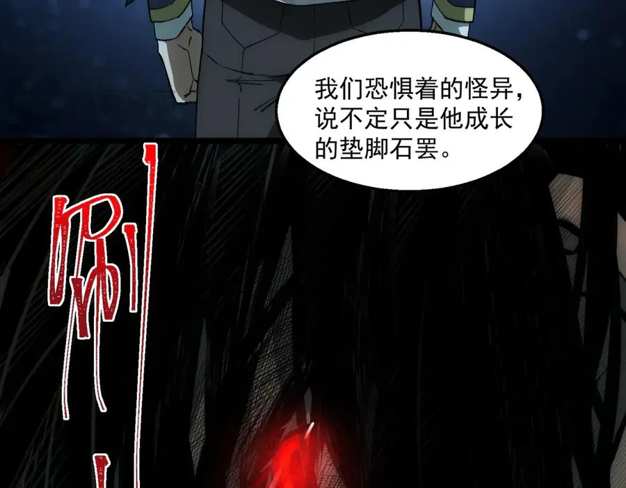 第37话 双方打平 第55页