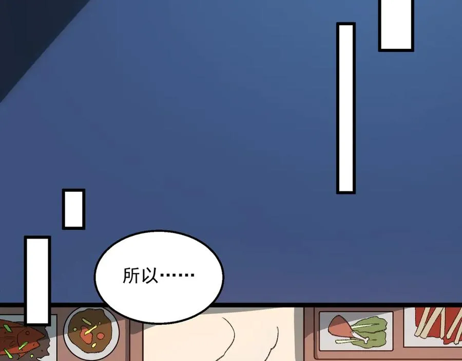 第37话 双方打平 第58页