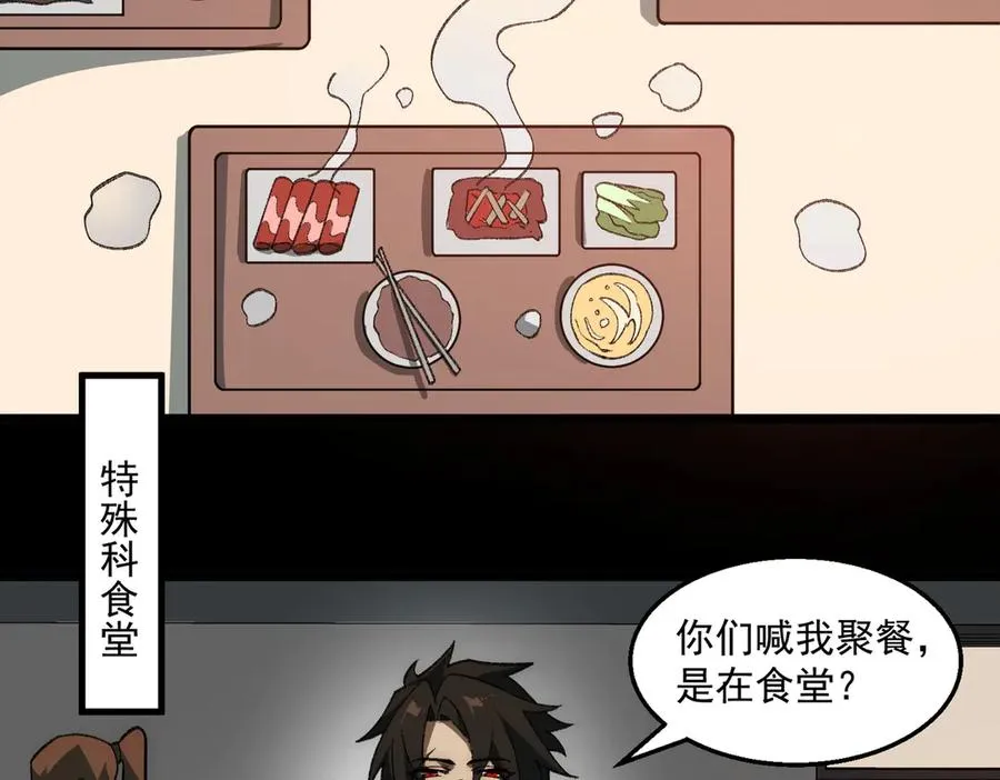 第37话 双方打平 第59页