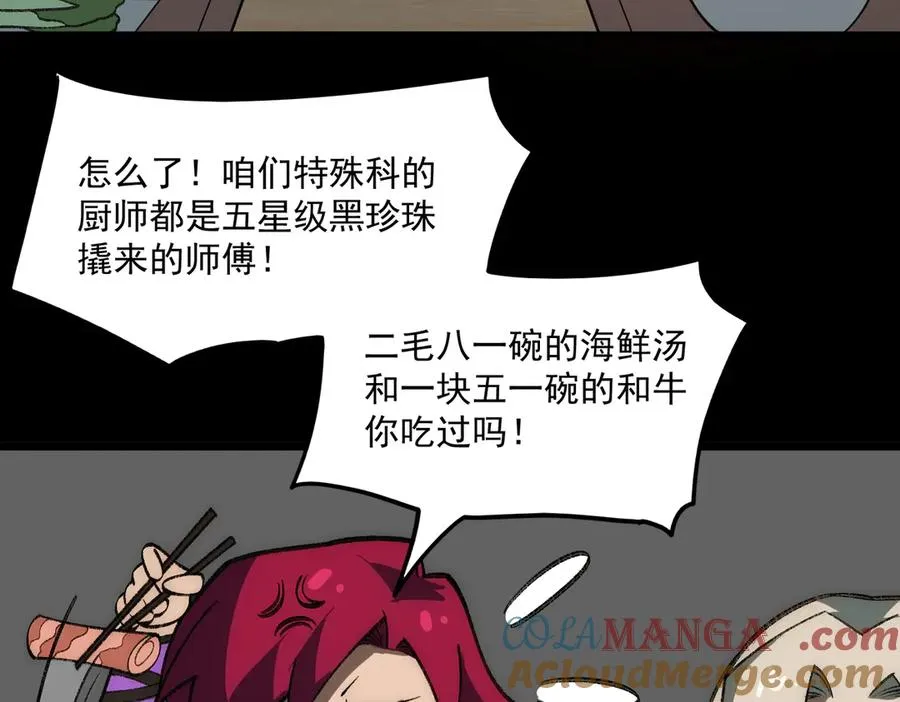 第37话 双方打平 第61页