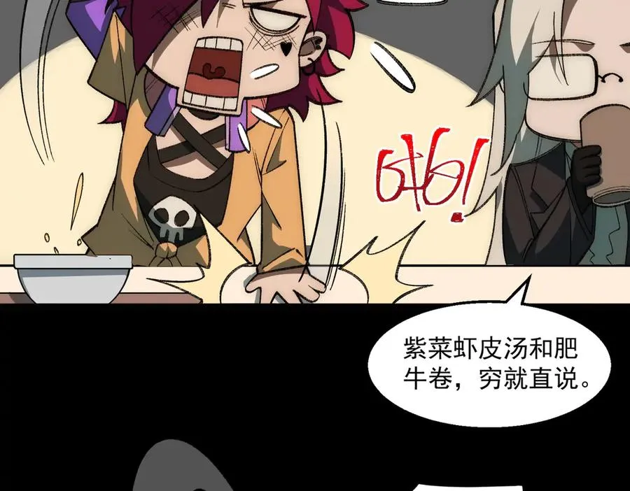 第37话 双方打平 第62页