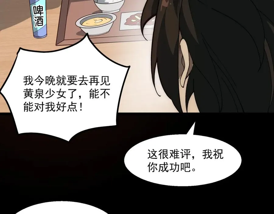 第37话 双方打平 第64页