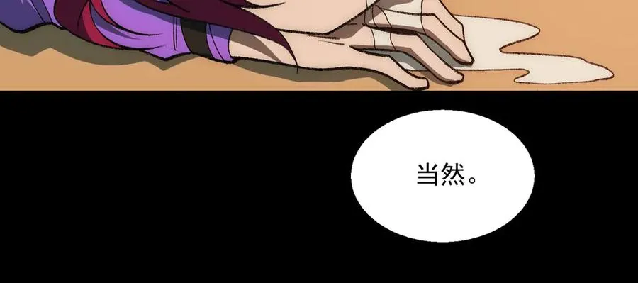 第37话 双方打平 第66页