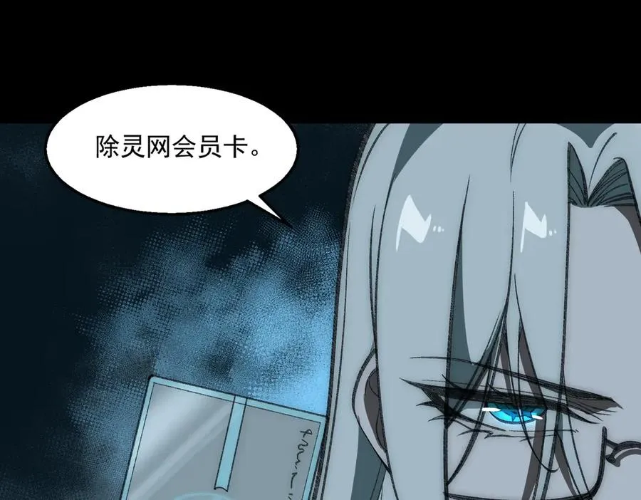 第37话 双方打平 第67页