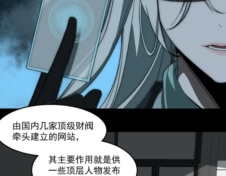 第37话 双方打平 第68页