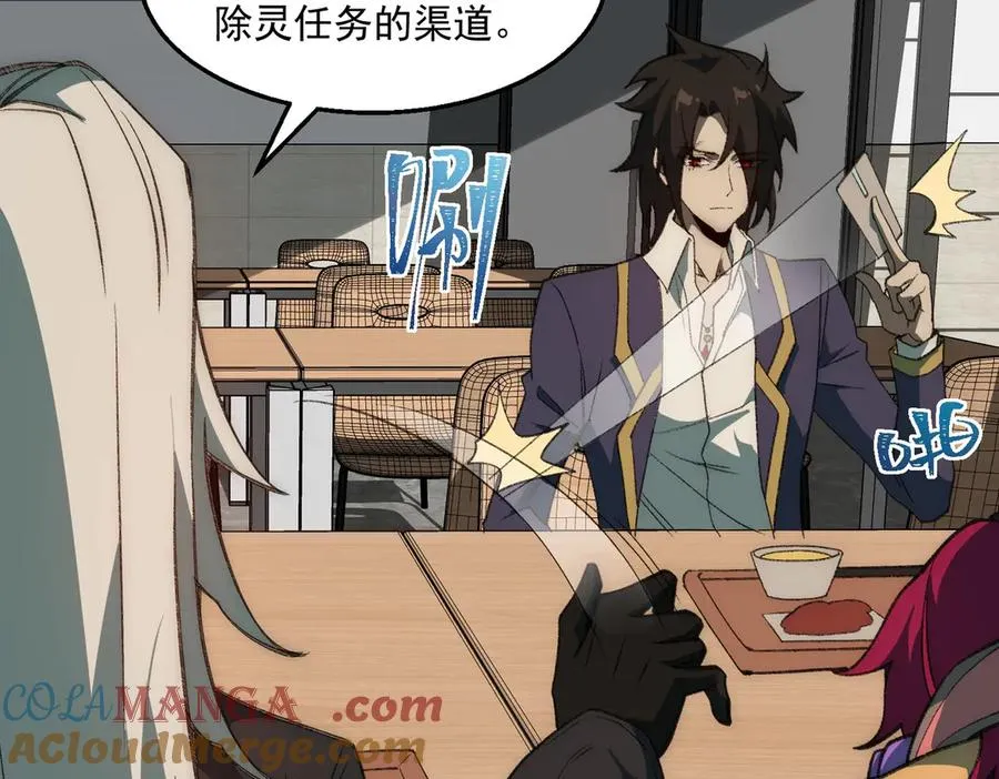 第37话 双方打平 第69页