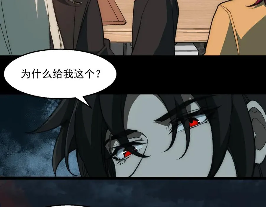 第37话 双方打平 第70页