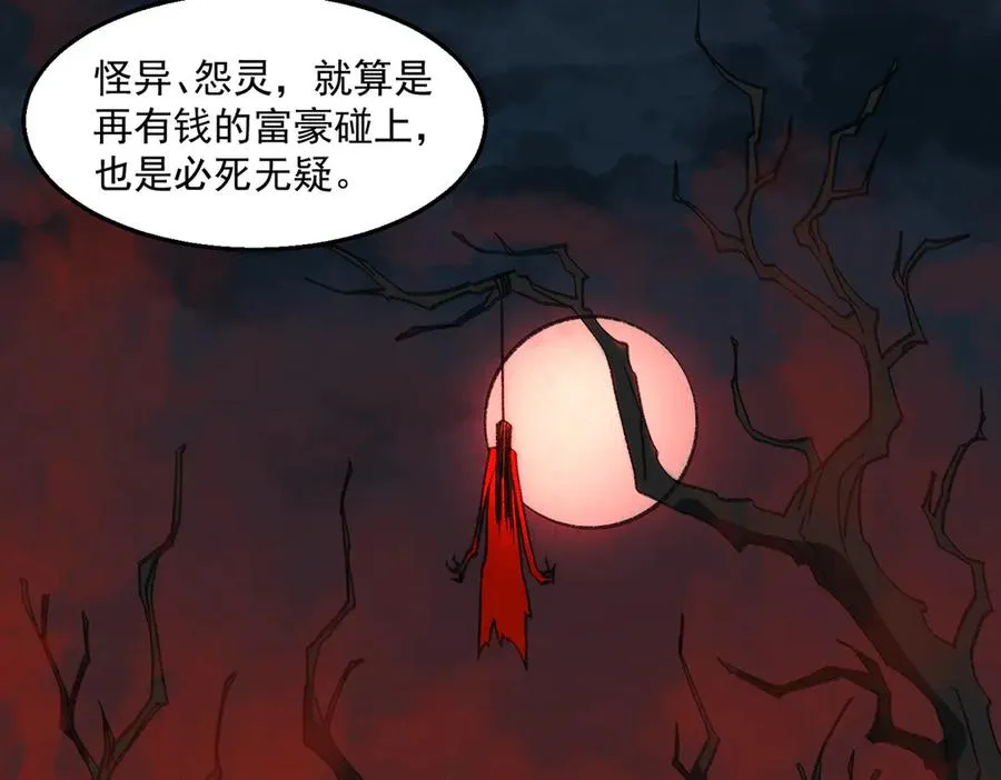 第37话 双方打平 第71页