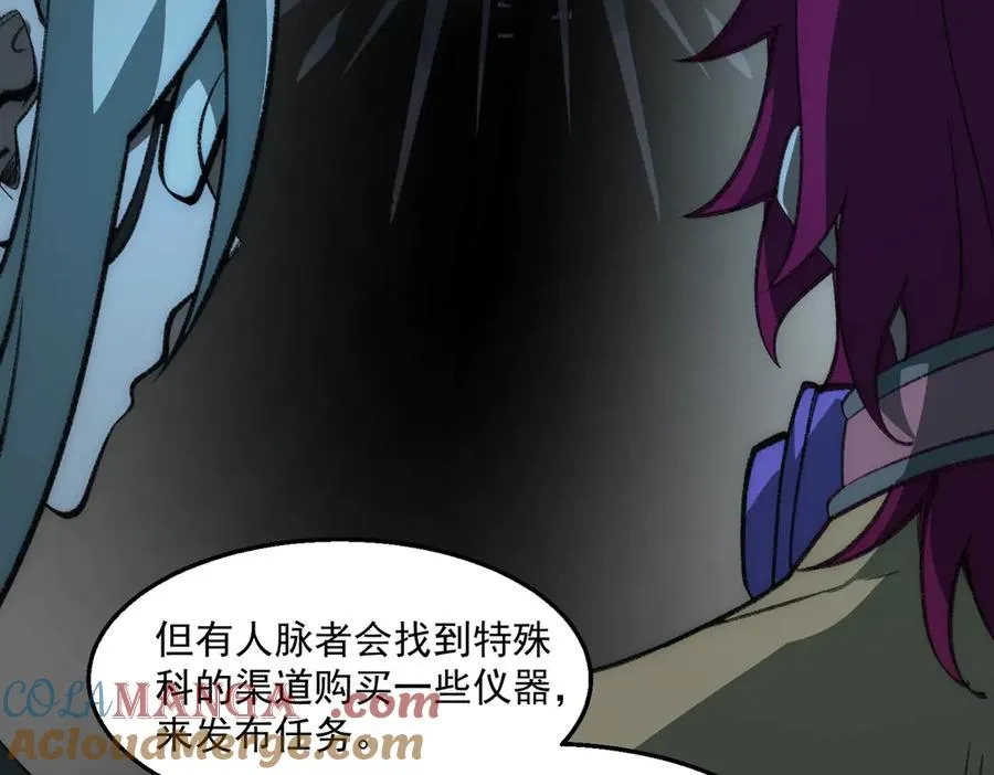 第37话 双方打平 第73页