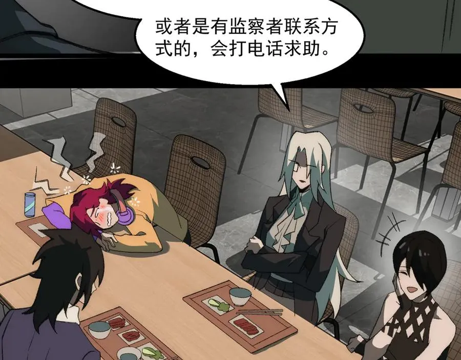 第37话 双方打平 第74页