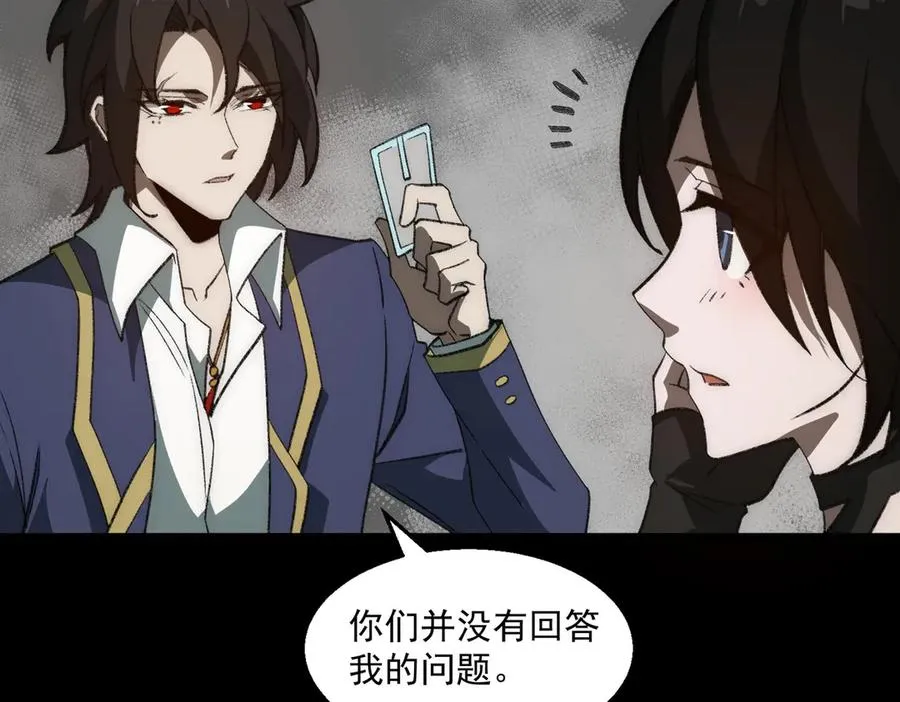 第37话 双方打平 第76页