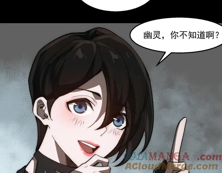 第37话 双方打平 第77页