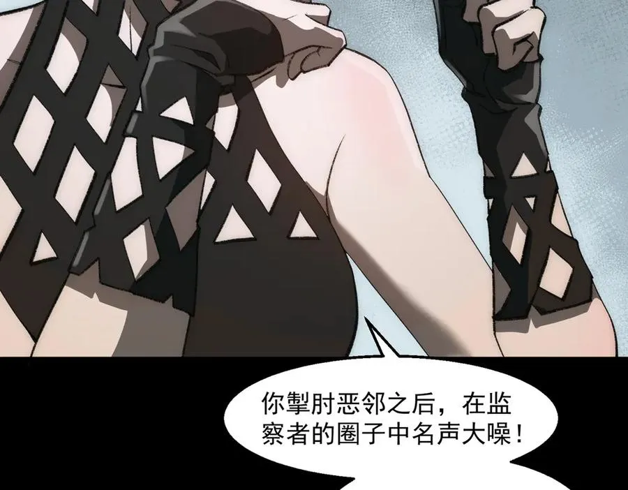 第37话 双方打平 第78页
