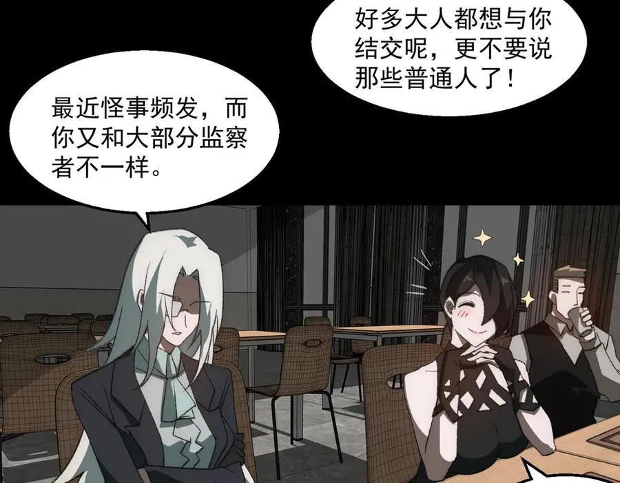 第37话 双方打平 第79页