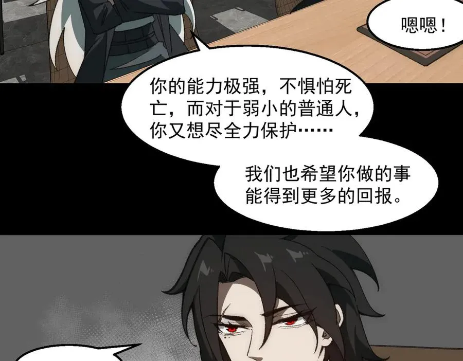 第37话 双方打平 第80页