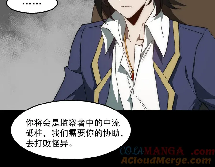 第37话 双方打平 第81页