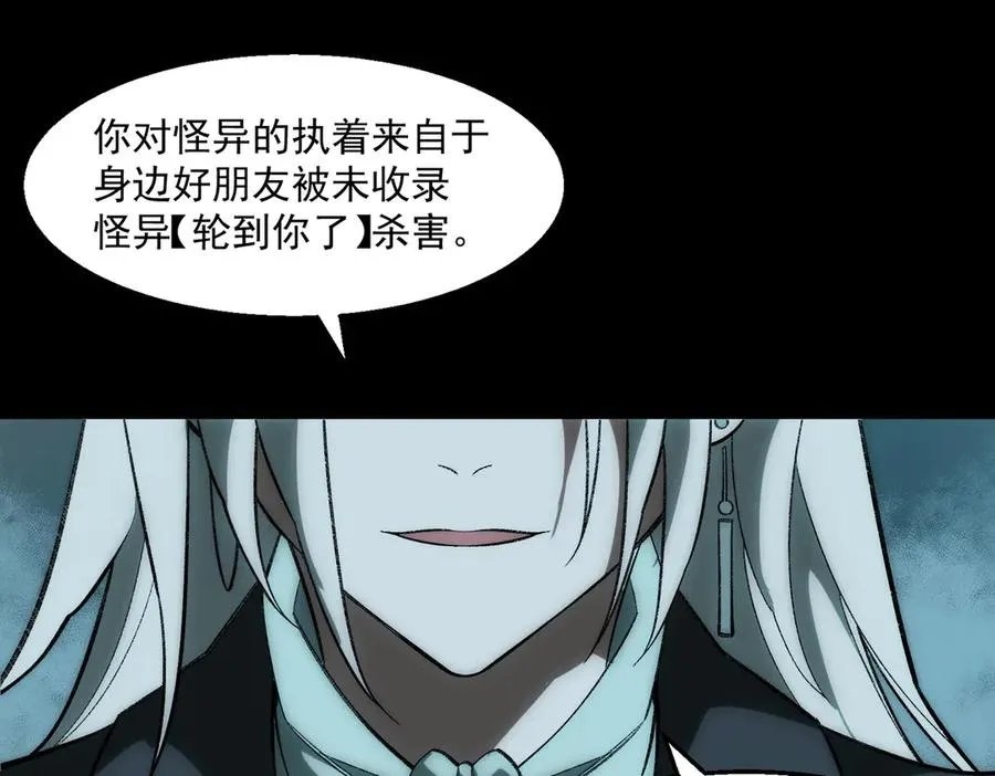 第37话 双方打平 第82页