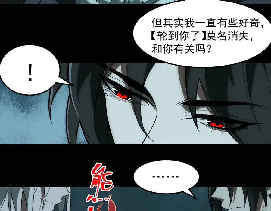 第37话 双方打平 第83页