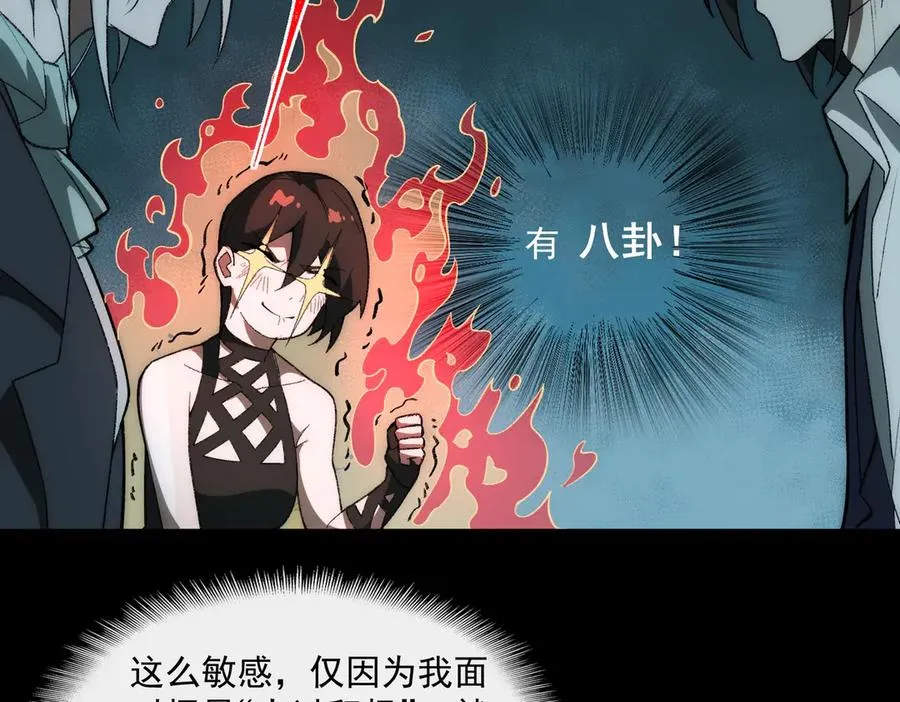 第37话 双方打平 第84页
