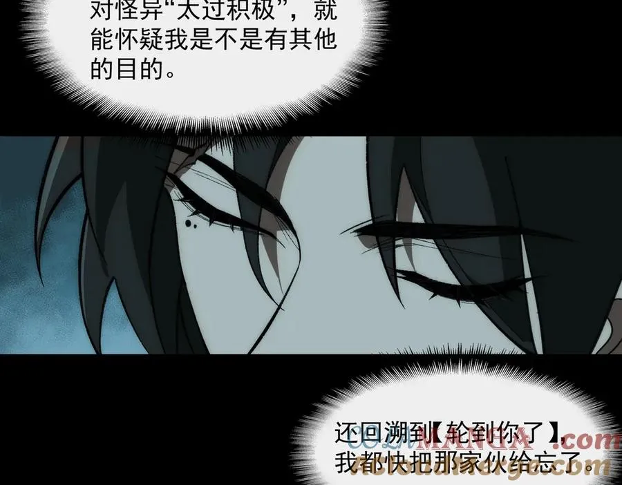 第37话 双方打平 第85页