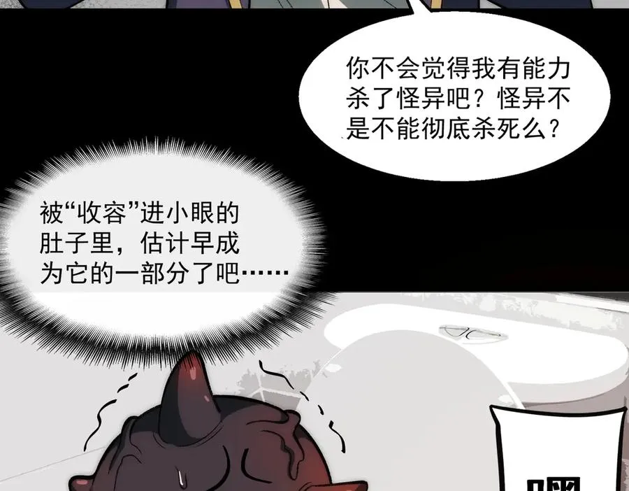 第37话 双方打平 第88页