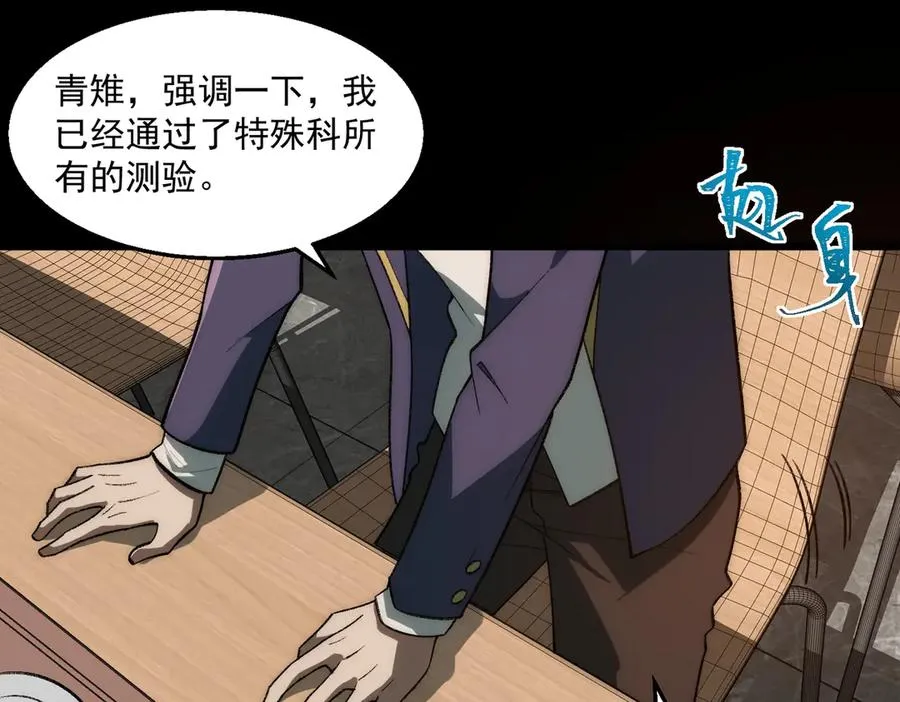第37话 双方打平 第90页