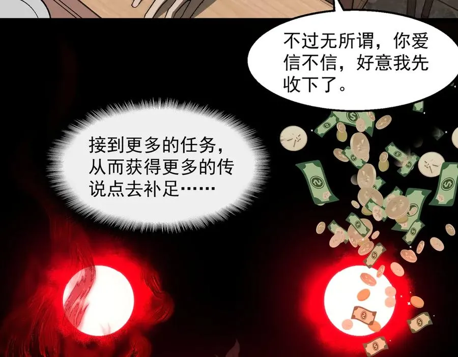 第37话 双方打平 第91页