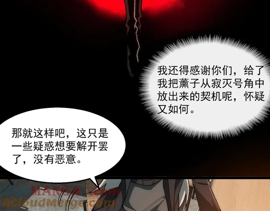 第37话 双方打平 第93页