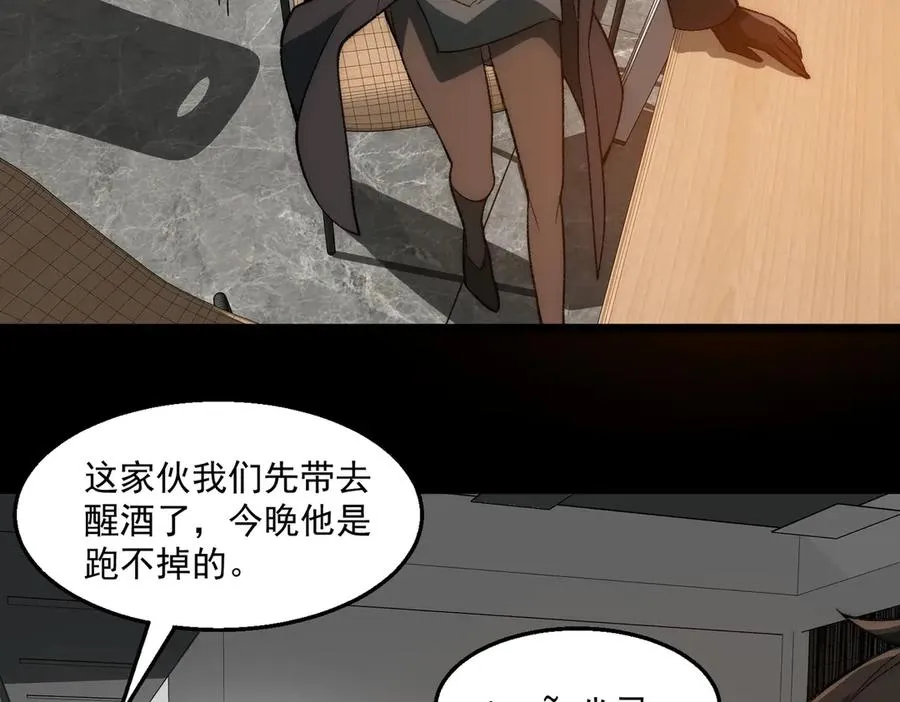 第37话 双方打平 第94页