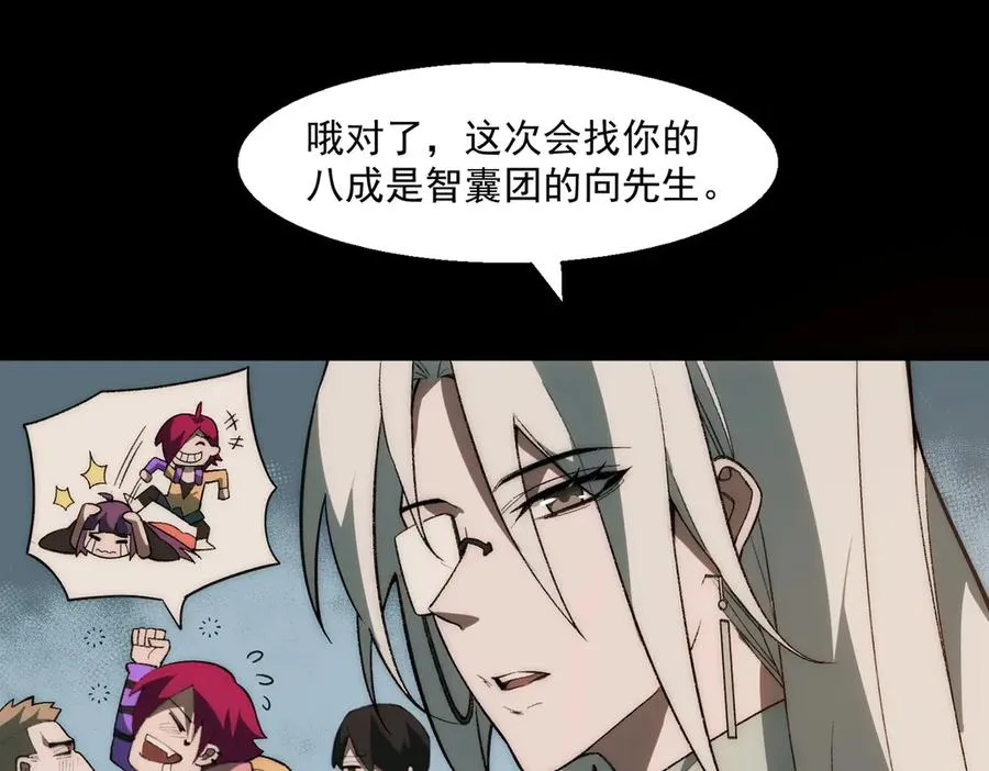 第37话 双方打平 第96页