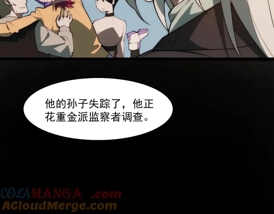 第37话 双方打平 第97页