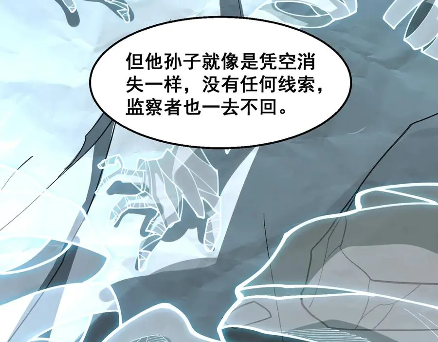 第37话 双方打平 第100页