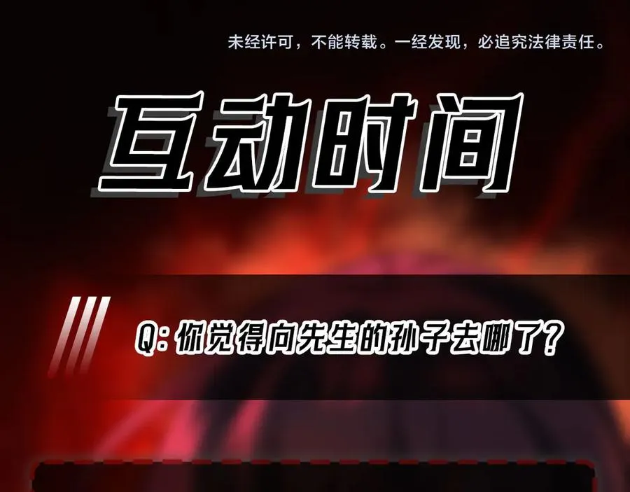 第37话 双方打平 第103页