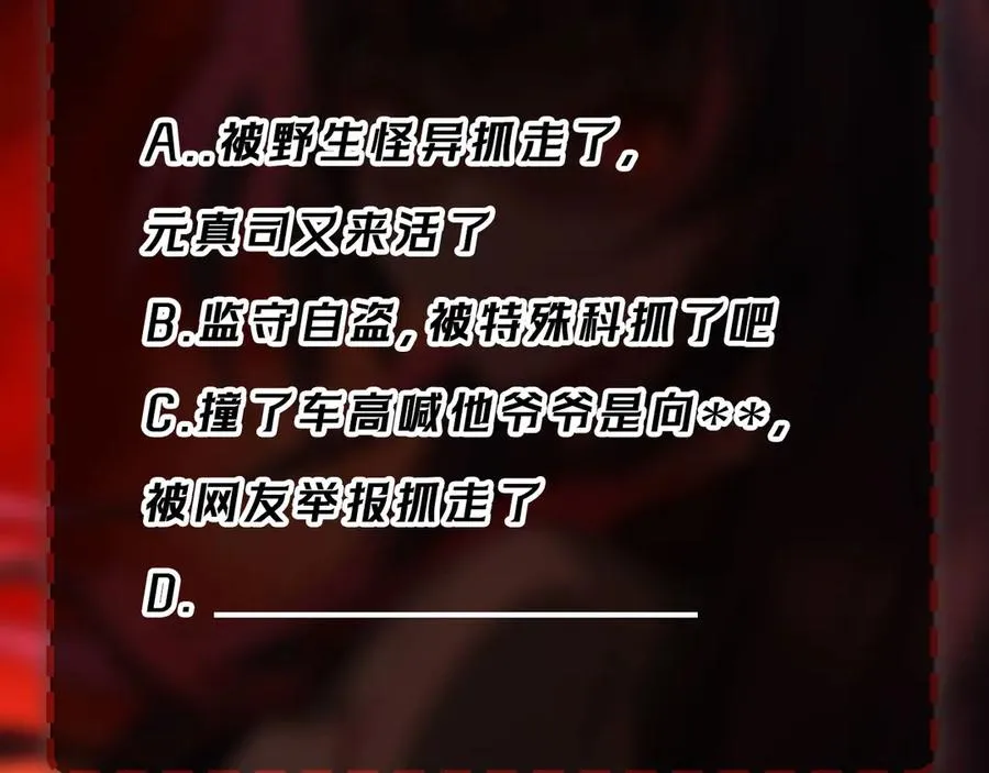 第37话 双方打平 第104页
