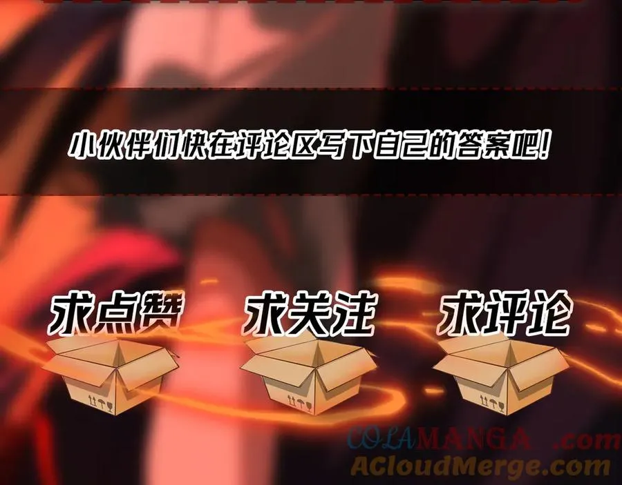第37话 双方打平 第105页