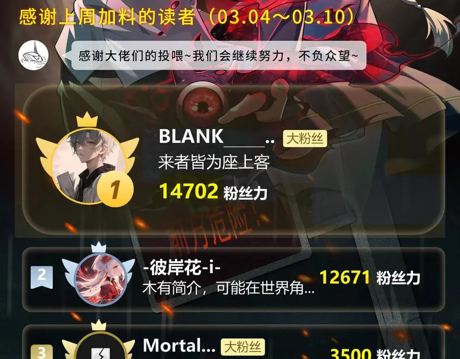 第37话 双方打平 第108页