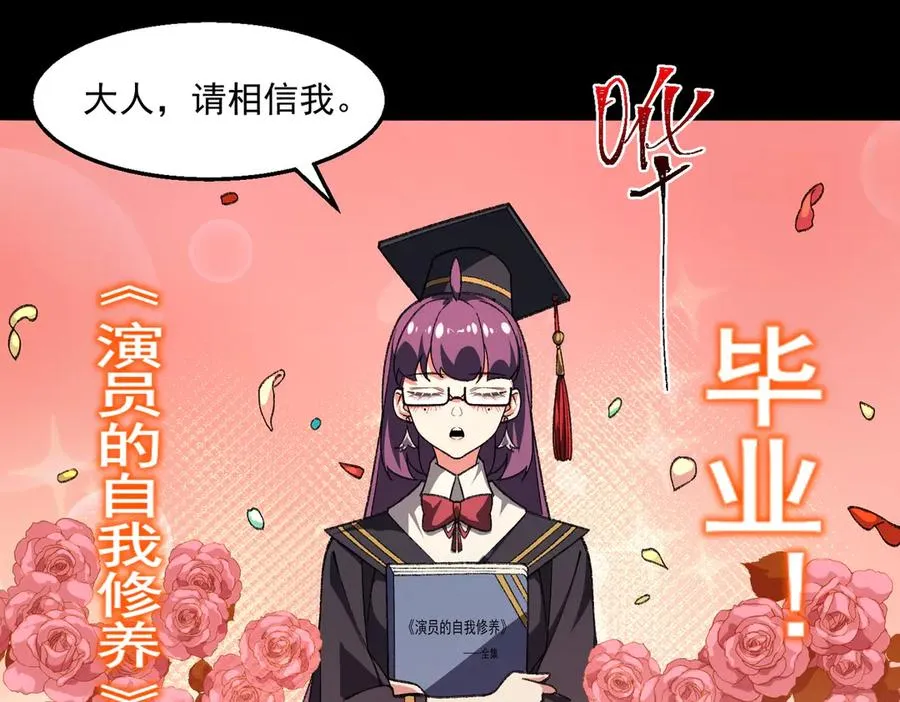 第38话 画纸索命 第7页