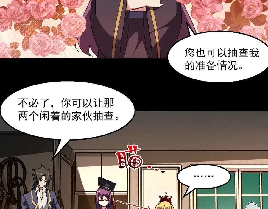 第38话 画纸索命 第8页