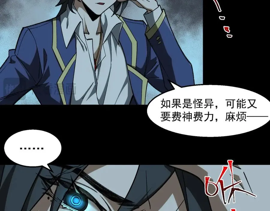 第38话 画纸索命 第10页