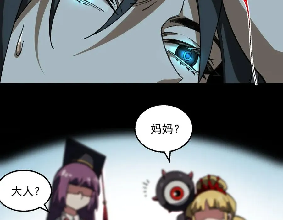 第38话 画纸索命 第11页