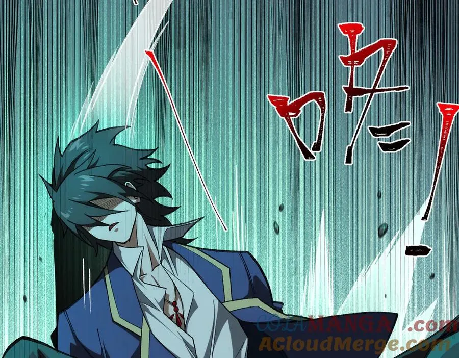 第38话 画纸索命 第13页