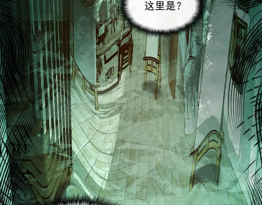 第38话 画纸索命 第18页