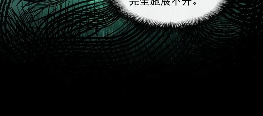 第38话 画纸索命 第20页