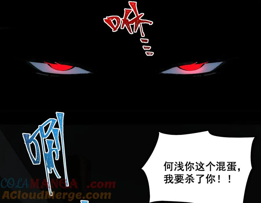第38话 画纸索命 第21页